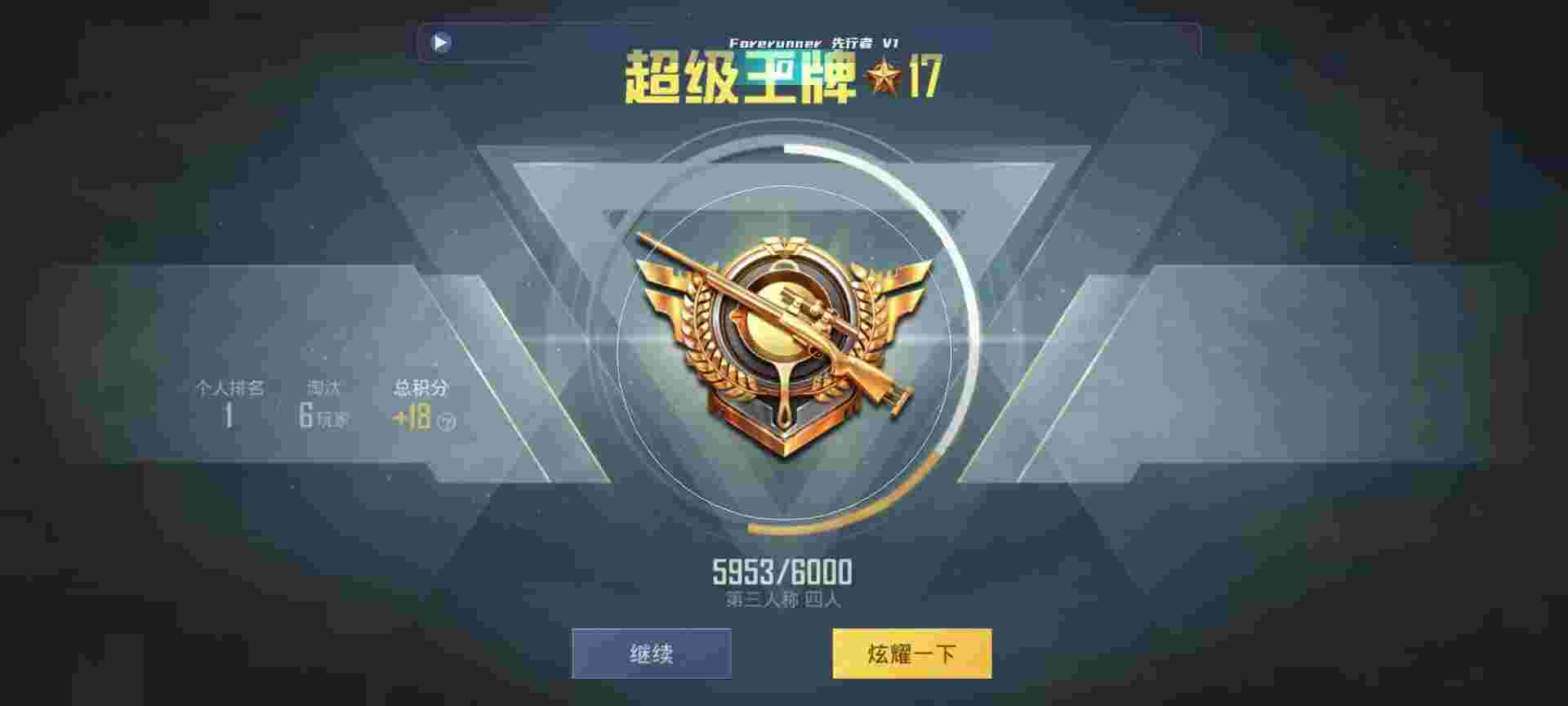 和平精英鸡腿辅助自瞄 - 免费开挂神器下载软件ios辅助预览图